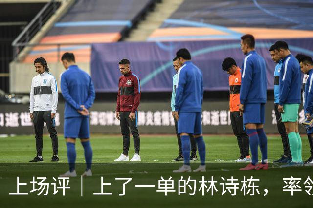 上场评｜上了一单的林诗栋，率领国乒男团亚锦赛夺冠！