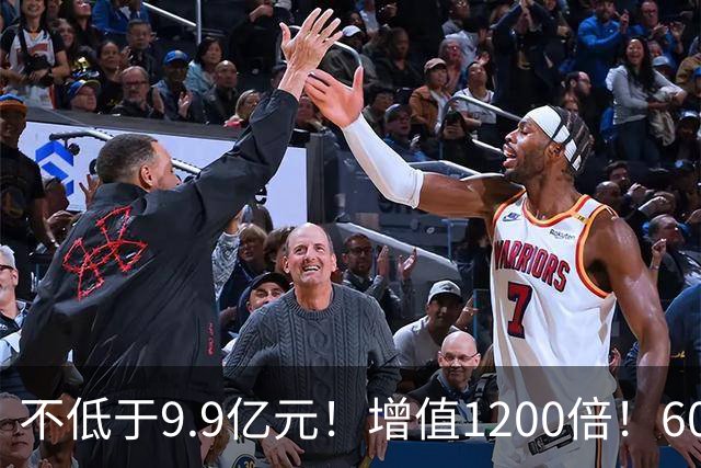 不低于9.9亿元！增值1200倍！600476，涨停