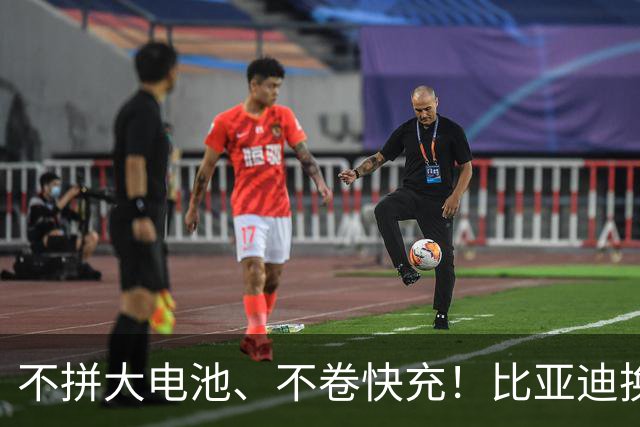 不拼大电池、不卷快充！比亚迪换赛道，两大黑科技量产上车