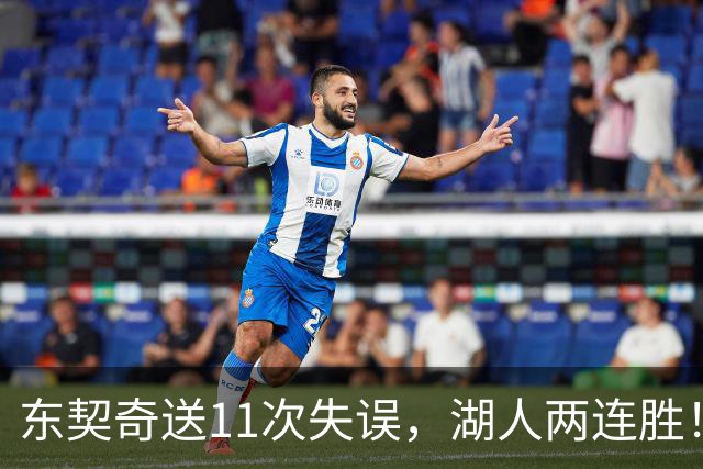 东契奇送11次失误，湖人两连胜！里夫斯凯斯勒太强，加兰26+6