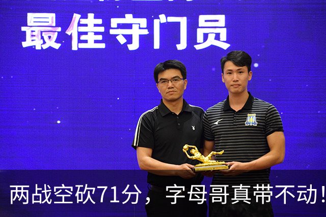 两战空砍71分，字母哥真带不动！83分先生4分六犯，克莱三分11中2