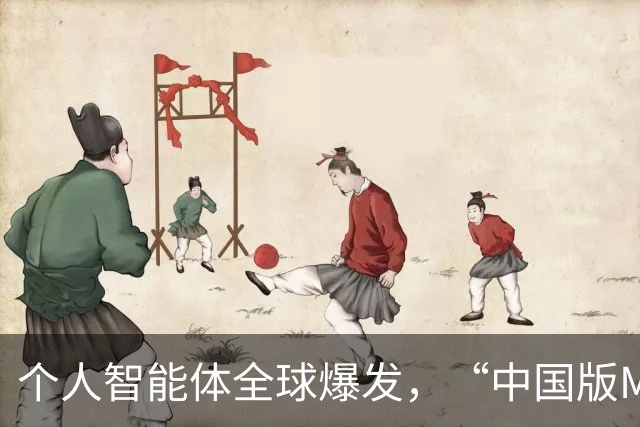 个人智能体全球爆发，“中国版Muse”蚂蚁灵光2.0率先交卷