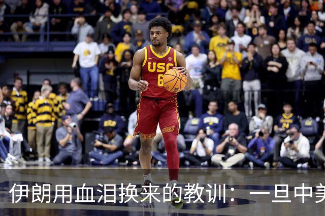 伊朗用血泪换来的教训：一旦中美开战，中国必须首先锁定这一点