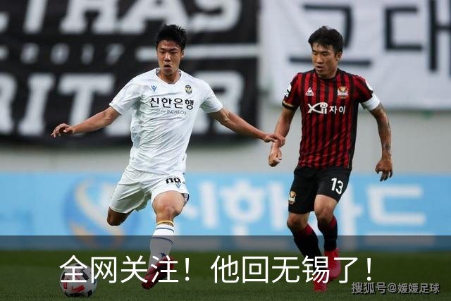 全网关注！他回无锡了！