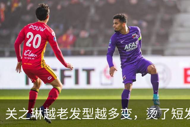 关之琳越老发型越多变，烫了短发穿深V领连衣裙，64岁气质更出众