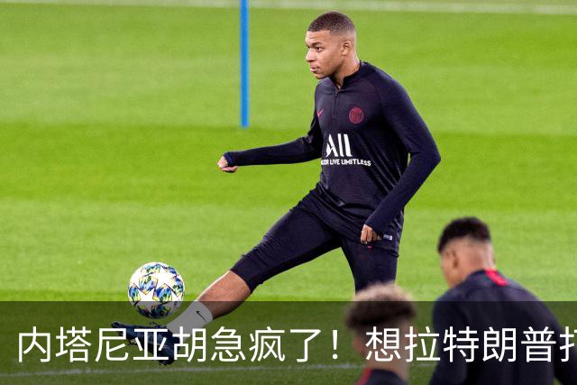 内塔尼亚胡急疯了！想拉特朗普打伊朗救选票，美军却不敢靠近海峡