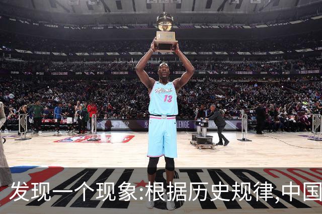 发现一个现象:根据历史规律,中国可能会是地球上最后一个超级大国