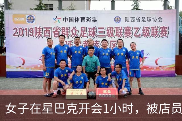 女子在星巴克开会1小时，被店员催单5次！发文控诉被“撵人”，网友却一边倒痛骂：你咋好意思网暴自己？