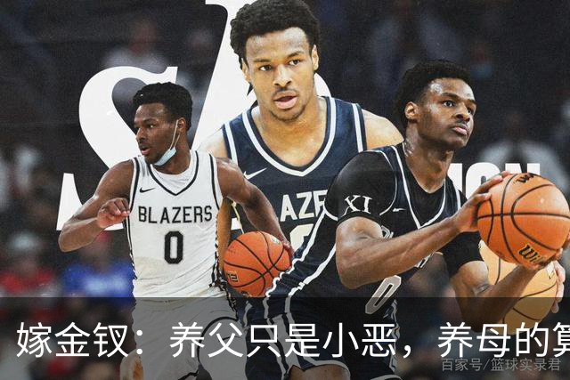 嫁金钗：养父只是小恶，养母的算计，才成全了红线的太后命