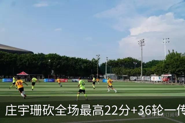 庄宇珊砍全场最高22分+36轮一传零失误，率队力克强敌取连胜