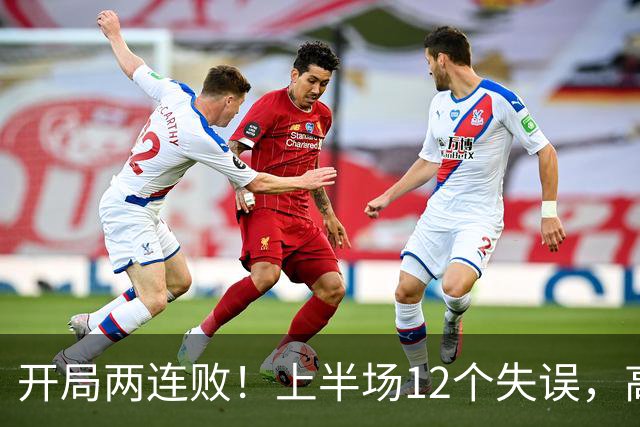 开局两连败！上半场12个失误，高速男篮客场75：89不敌浙江