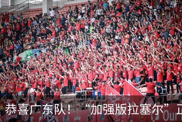 恭喜广东队！“加强版拉塞尔”正式被裁，陈老板将重金挖人？