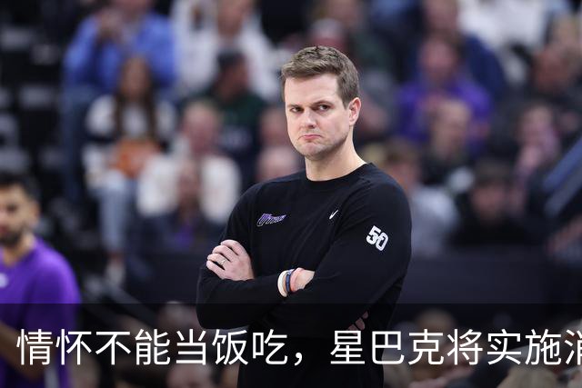 情怀不能当饭吃，星巴克将实施消费才可入座规则