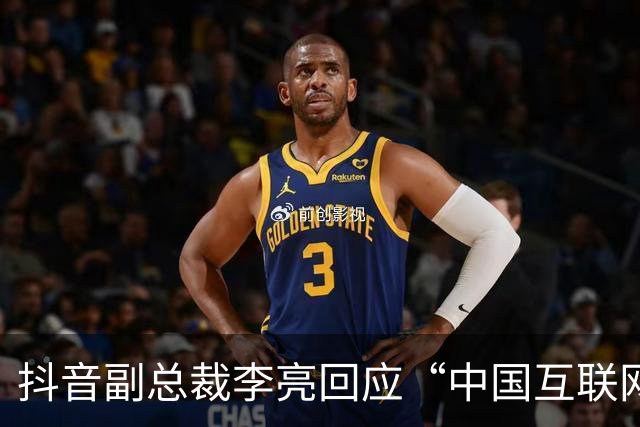 抖音副总裁李亮回应“中国互联网进入字节时间”