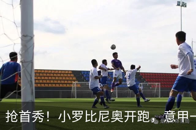 抢首秀！小罗比尼奥开跑，意甲一众U18‑U19天才少年谁先冒头？