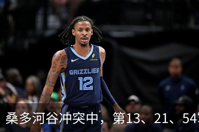 桑多河谷冲突中，第13、21、54军已蓄势待发，本打算一役了结中印争端，为何最终取消了作战任务？