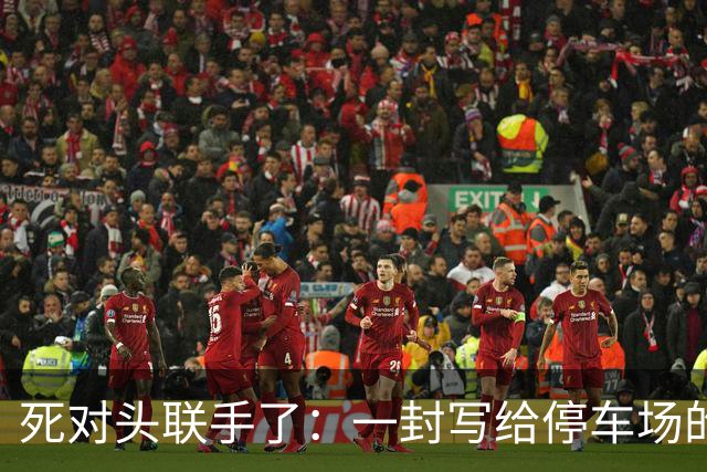 死对头联手了：一封写给停车场的信，让民主党两派站到一起
