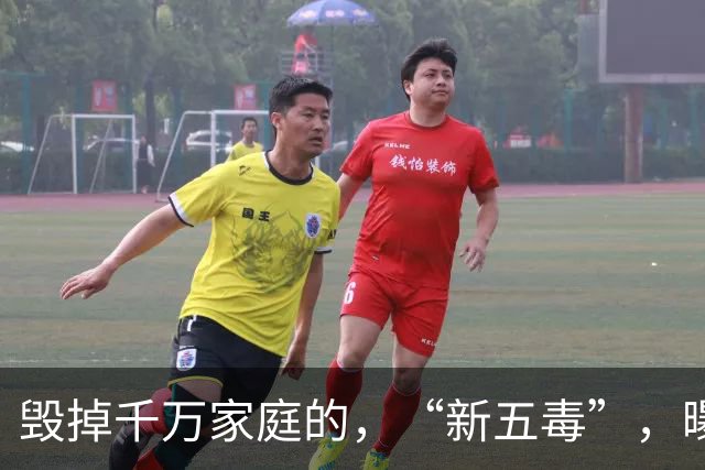 毁掉千万家庭的，“新五毒”，曝光：不是吃喝嫖赌抽90%，的人至少中，3，个