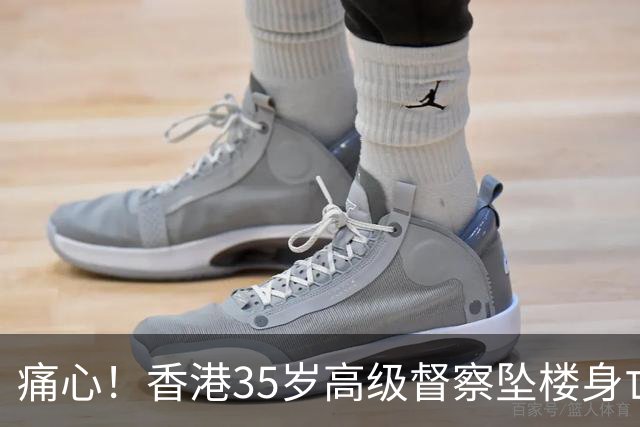 痛心！香港35岁高级督察坠楼身亡，现场发现遗书
