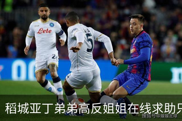 稻城亚丁弟弟高反姐姐在线求助只等免费救援，柯南来了都无语