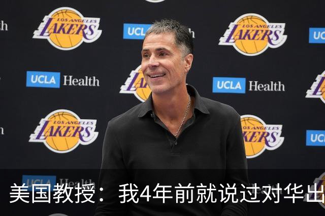 美国教授：我4年前就说过对华出口管制没戏，现在人家不但拿老芯片打你先进技术，而且还加速自主技术研发