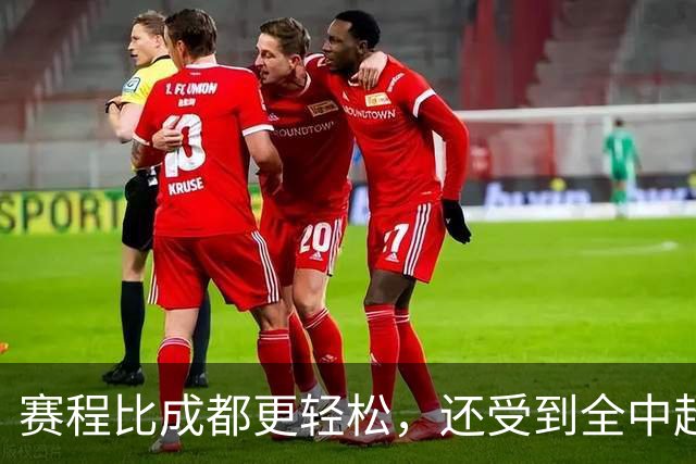 赛程比成都更轻松，还受到全中超力挺，如此大连真能上演逆转夺冠吗？
