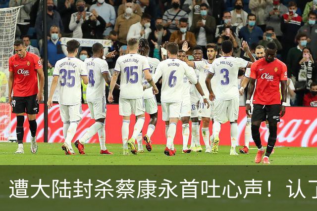 遭大陆封杀蔡康永首吐心声！认了损失严重但“我不在乎身败名裂”