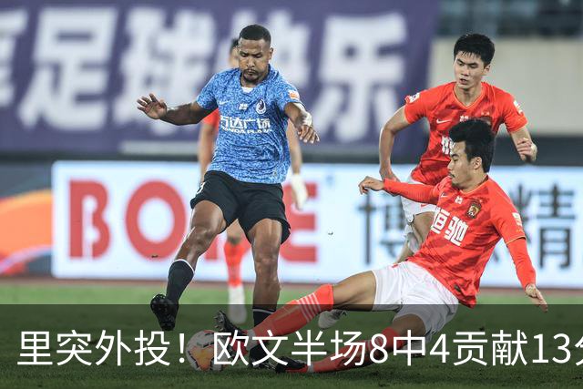 里突外投！欧文半场8中4贡献13分2助 三分5中2