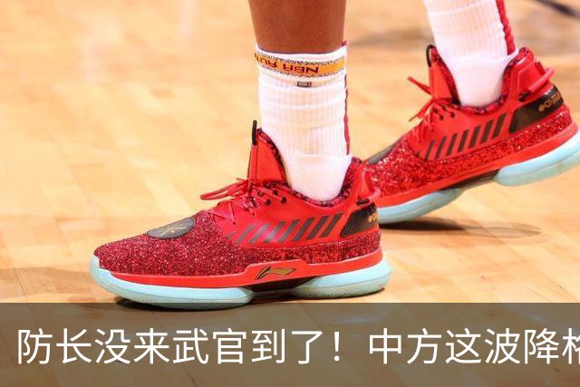 防长没来武官到了！中方这波降格出席，直接让菲方算盘落空