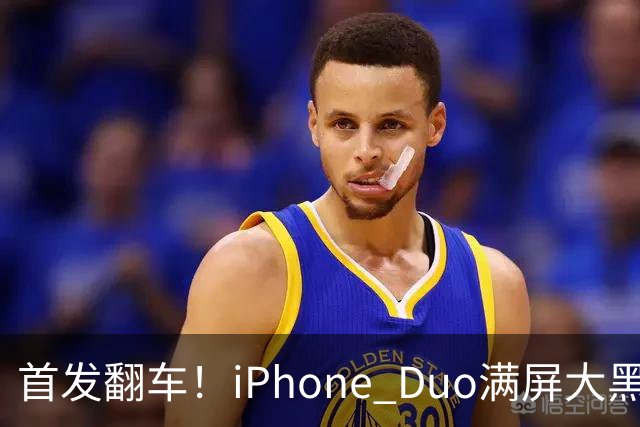 首发翻车！iPhone Duo满屏大黑边，反倒把华为阔折叠又卖爆了...