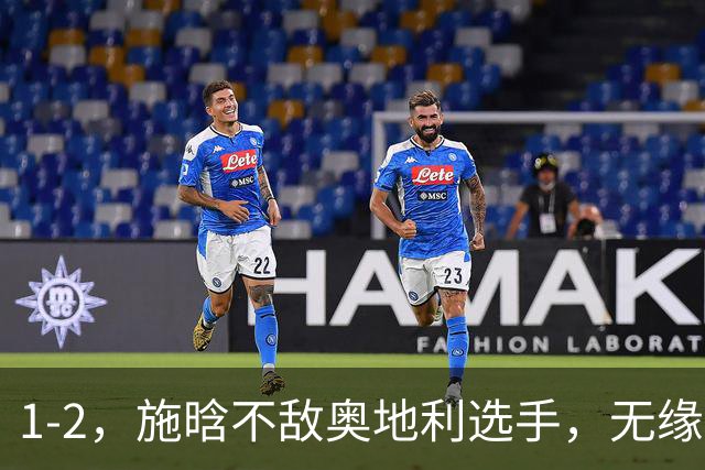 1-2，施晗不敌奥地利选手，无缘WTA250广州站四强