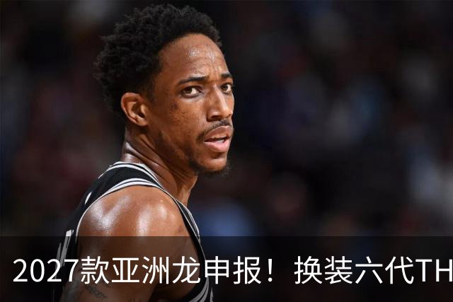2027款亚洲龙申报！换装六代THS，续航冲到1600km
