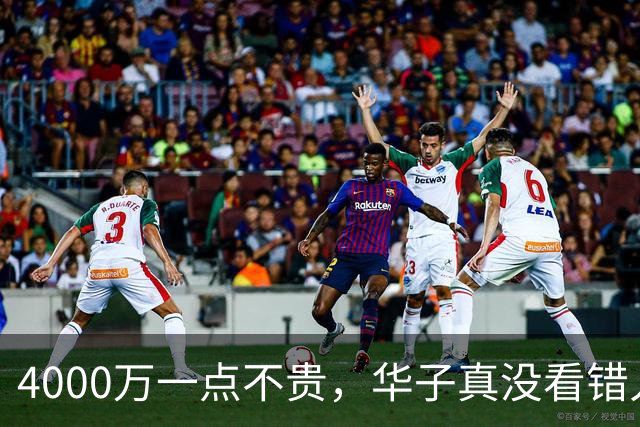 4000万一点不贵，华子真没看错人！23+6+7平纪录，绝境又是你救主