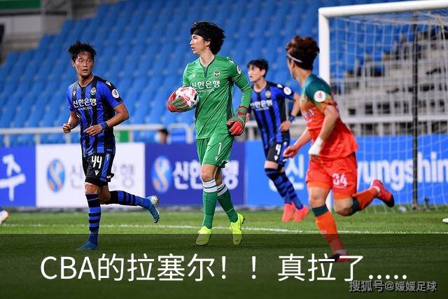 CBA的拉塞尔！！真拉了.....